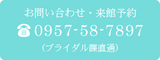 礻ͽ󡦻TEL.0957-58-7897ʥ֥饤ľ̡
